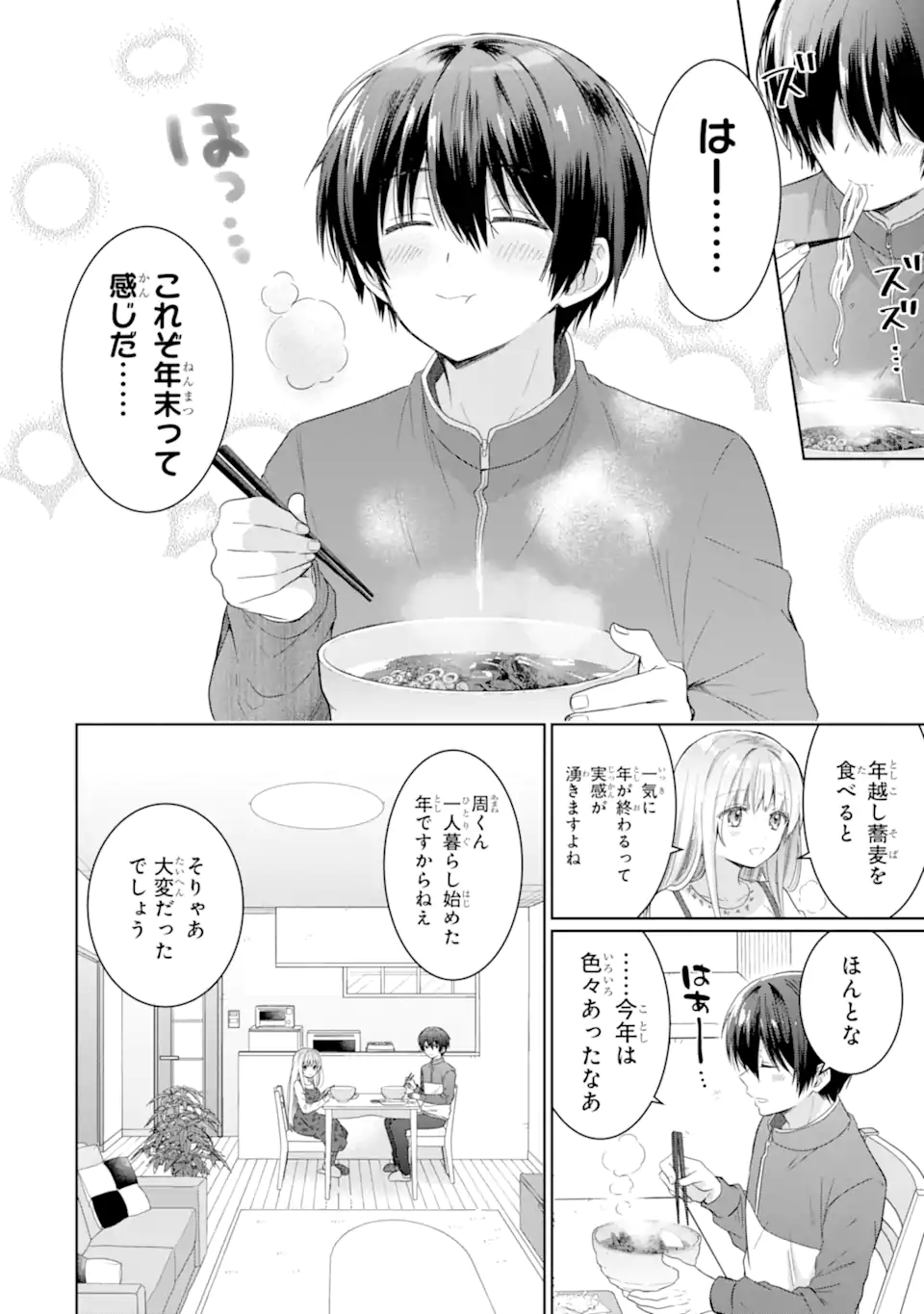 Otonari no Tenshi-sama ni Itsunomanika Dame Ningen ni Sareteita Ken - Chapter 13.1 - Page 10